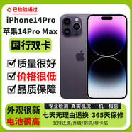 Apple iPhone 14Pro 蘋果14Pro 蘋果14promax 二手蘋果手機 5G 國行 【蘋果14Pro】6.1寸屏幕 256G【下方點查看報告選機選顏色】