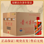 茅臺貴州茅臺酒 規格飛天茅臺 醬香型白酒 53度 475mL 12瓶 珍藏版黃飄帶整箱