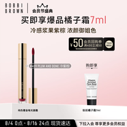 芭比波朗（Bobbi Brown）云朵唇霜啞光唇釉口紅409號(hào)PLUM AND DONE冷紫棕 口紅 生日禮物