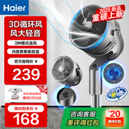 海爾空氣循環(huán)扇落地扇輕音2025年新款臥室客廳臺(tái)立式兩用底噪遙控語音互聯(lián)大風(fēng)力抗菌葉片循環(huán)扇2365A 3檔風(fēng)速調(diào)節(jié)（帶香薰驅(qū)蚊盒）HFX-J2365A