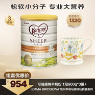 可瑞康綿羊奶粉 1段900g*3罐 +EMMA BRIDGEWATER中號(hào)馬克杯