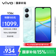 vivo Y36c 12GB+256GB 遠(yuǎn)山青 國家補(bǔ)貼 靈動外觀 5000mAh大電池 90Hz高亮護(hù)眼屏 5G 拍照 手機(jī)