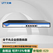 艾泰（UTT） 810G企業(yè)級全千兆VPN上網(wǎng)行為管理智能流控限速封P2P短信認(rèn)證AC醫(yī)保專網(wǎng)辦公網(wǎng)關(guān)有線路由器