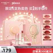 卡姿蘭（Carslan）粉悅木馬口紅禮盒滋潤持久顯色口紅小支裝唇膏520禮物送女朋友 魔法霧鏡禮盒（5支裝）