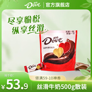 德芙（Dove）絲滑牛奶巧克力休閑零食婚慶喜糖送女友生日禮物兒童解饞充饑食品 德芙4.5g牛奶巧克力500g一斤裝