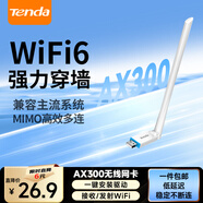 騰達(dá)（Tenda）智能網(wǎng)卡免驅(qū)動 USB無線網(wǎng)卡WiFi6 天線增益 臺式機(jī)筆記本電腦無線wifi接收器發(fā)射器 【U2】WiFi6 外置高增益天線