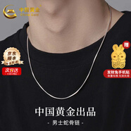 中國黃金蛇骨鏈925純銀項(xiàng)鏈男士加長瓜子素鏈百搭鎖骨鏈送男女生生日禮物 【京速達(dá)】粗版約4g  鏈長約45cm