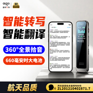 愛國者（aigo）AI錄音筆轉(zhuǎn)文字會議紀要隨身小巧專業(yè)錄音設備一鍵錄音降噪超長待機翻譯 商務辦公律師用SR30 64G