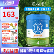 貝拉米（Bellamy's）澳洲有機嬰幼兒配方牛奶粉 原裝進(jìn)口 900g/罐 4段單罐800g(3歲以上) 效期27年2-4月