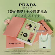普拉達（PRADA）口紅香水禮盒(我本莫測50ml+唇膏U020)七夕情人節(jié)生日禮物女
