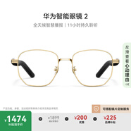華為智能眼鏡 2 耳機 藍牙耳機 金絲光學(xué)鏡 無線雙耳立體聲/手勢控制/長續(xù)航/開放式耳機