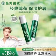 曼秀雷敦（Mentholatum）修護潤唇膏 保濕滋潤防干裂去死皮薄荷味3.5g*2支伴手禮物