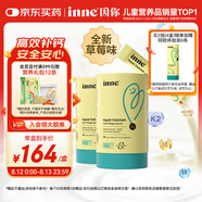 Inne因你鈣鎂鋅小金條液體鈣兒童d3嬰兒2罐【草莓味】