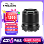 唯卓仕23/33/56mm F1.4 Z卡口自動(dòng)對(duì)焦鏡頭APS-C畫幅適用于Z卡口Z30 ZFC Z50微單相機(jī)大光圈人像定焦鏡頭 黑色款-AF 33mm F1.4 Z（尼康口） 官方標(biāo)配