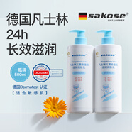 sakose兒童凡士林金盞花身體乳500ml秋冬補水保濕干燥皮膚嬰幼兒專用
