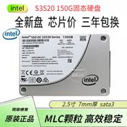 英特爾（Intel）S3520S3510S3500480G800G SATA企業(yè)級SSD固態(tài)硬盤(pán) S3520 150G 零售標準版