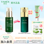 婷美婷美護膚品復(fù)活草保濕精華液水光嫩膚精華液補水改善干燥面部精華
