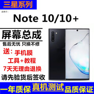 格華立 三星 Note9 Note8 Note10 Note10+ Note20Ultra屏幕總成觸摸顯示內(nèi)外一體屏 Note10+【帶中框白色】國產(chǎn)AMOLED指紋版