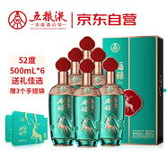 五糧液股份 福祿壽禧精釀 濃香型白酒 52度 500mL*6瓶 整箱裝
