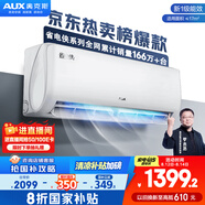 奧克斯（AUX）大1匹 省電俠 家電國家補貼 新一級空調掛機 變頻冷暖 節能省電KFR-26GW/BpR3AQS1(B1)防直吹