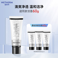 溫碧泉洗面奶潔面乳黑白柔珠凈化泥150g 護(hù)膚化妝品 溫和不緊繃深層清潔