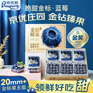 優(yōu)圣園 藍莓巨無霸【順豐閃送】云南花香藍莓新鮮孕婦水果禮盒送禮 【80%選-特大果】單果16-18mm 125g*8盒鎖鮮裝【蕞劃算】凈100g