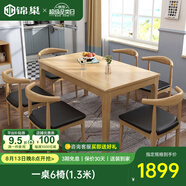 錦巢實(shí)木餐桌椅組合北歐日式小戶(hù)型飯桌橡膠木長(cháng)方形吃飯桌子YF-2310 原木色（牛角椅） 一桌4椅(1.2米)