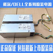沃戴爾Vostro3910靈越3020成就成銘T3660電源8針全新條形電源 電腦主機上市時間2015-2018以內(nèi)