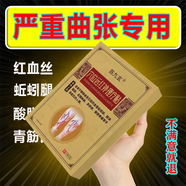 正品腿部青筋凸起紅血絲蚯蚓腿靜脈曲張貼陳九玄穴位遠(yuǎn)紅外理療貼 青筋凸起+紅血絲+蚯蚓腿+黑腫塊+ [奢養(yǎng)舒脈]靜脈曲張精華液丨