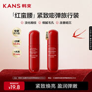韓束紅蠻腰多肽膠原彈嫩柔膚水20ml保濕抗皺濕敷護膚品旅行裝小樣