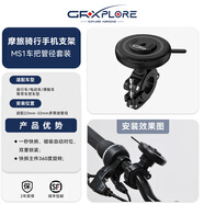 GR摩托車(chē)手機騎行支架跑車(chē)街車(chē)復古車(chē)踏板電動(dòng)車(chē)一秒快拆磁吸防震防抖導航固定支架 MS1-車(chē)把款