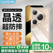 朗客適用華為Pura80Ultra手機殼pura80ultra軟殼全透明鏡頭全包四角氣囊外防摔簡約殼親膚手感保護套