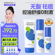 艾芭薇青少年祛痘套裝 青春期學(xué)生控油舒緩護膚品 洗面奶+爽膚水+凝露
