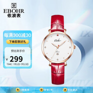 依波（EBOHR）手表女 卡納簡約時尚紅皮帶生日禮物石英手表36520145送女生