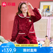 芬騰睡衣女珊瑚絨秋冬季新款休閑長(zhǎng)袖開(kāi)衫保暖翻領(lǐng)長(zhǎng)褲家居服套裝 深紅 M