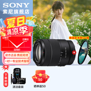 索尼（SONY）APS-C 半畫(huà)幅 標(biāo)準(zhǔn)變焦鏡頭 E口變焦鏡頭  新款 風(fēng)光  人像  旅游 抓拍 家用 E18-135(拆）+尼克斯 55UV