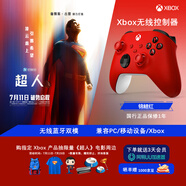 微軟Xbox無線游戲手柄 無線控制器 彩色手柄錦鯉紅 藍(lán)牙 適配Xbox/PC/平板/手機(jī) Steam促銷 雙人成行2