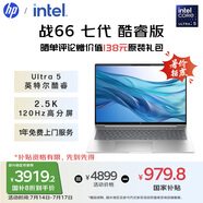 惠普（HP）【國(guó)家補(bǔ)貼20%】戰(zhàn)66 七代16英寸輕薄筆記本電腦(英特爾酷睿Ultra5 16G 1T 2.5K高色域120Hz AI)