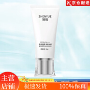 瑧悅舒緩安膚專柜潤透VC修護(hù)敏感肌膚護(hù)膚品套裝 清爽舒潤防曬乳