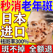 巖井昃弘祛斑霜美白淡化老年人黃褐雀曬斑去斑黑色素臉部手背專用醫(yī)用正品 一盒裝【純中藥美白祛斑霜】 男女士祛斑效果最好的產(chǎn)品