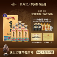 貴常春貴30 1953年原國營貴定酒廠貴長春醬香酒白酒53度禮盒送禮 53度 500mL 30瓶 -五箱裝