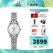 ENICAR英納格original系列優(yōu)雅氣質(zhì)全自動機(jī)瑞士械情侶手表 780/50/351aA女款
