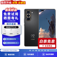 華為（HUAWEI）華為nova10 華為nova10pro 華為nova10se 二手華為手機 二手游戲手機 華為nova10pro 曜金黑 95新 8GB+256GB【贈精美配件套裝】