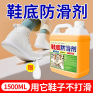 愛(ài)帛哆（AIBODUO）鞋底防滑劑球鞋運動(dòng)籃球鞋防滑噴霧冰面小孩老人鞋子打滑防摔倒 1500ml
