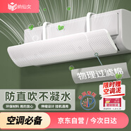 納仙女空調(diào)擋風(fēng)板 防直吹月子?jì)雰赫陲L(fēng)出風(fēng)口擋板簾掛式易裝 小號(hào)過(guò)濾棉