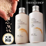 菲詩(shī)小鋪大米水乳面霜晶透保濕柔膚水保濕滋潤(rùn)金盞花清潤(rùn)舒緩修護(hù)精粹乳 大米保濕水150ml+乳150ml套裝