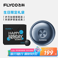 飛科（FLYCO）太空小飛碟便攜出游男士電動剃須刀FS891刮胡須刀生日節(jié)日禮物送男友送老公送父親-生日限定款