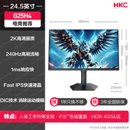 HKC顯示器34英寸準4K超清240HZ電競帶魚(yú)屏180電腦屏幕升降 24.5''獵鷹Ⅱ代FastIPS技術(shù)/2K高清/ 官方標配