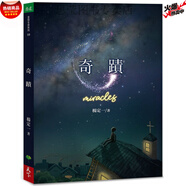 全新現貨奇跡 Miracles 楊定一 天下生活 心靈成長 短篇故事 短篇故事