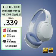 漫步者（EDIFIER）W820NB雙金標(biāo)版 頭戴式主動降噪藍牙耳機 手機電腦筆記本耳機 湖光藍